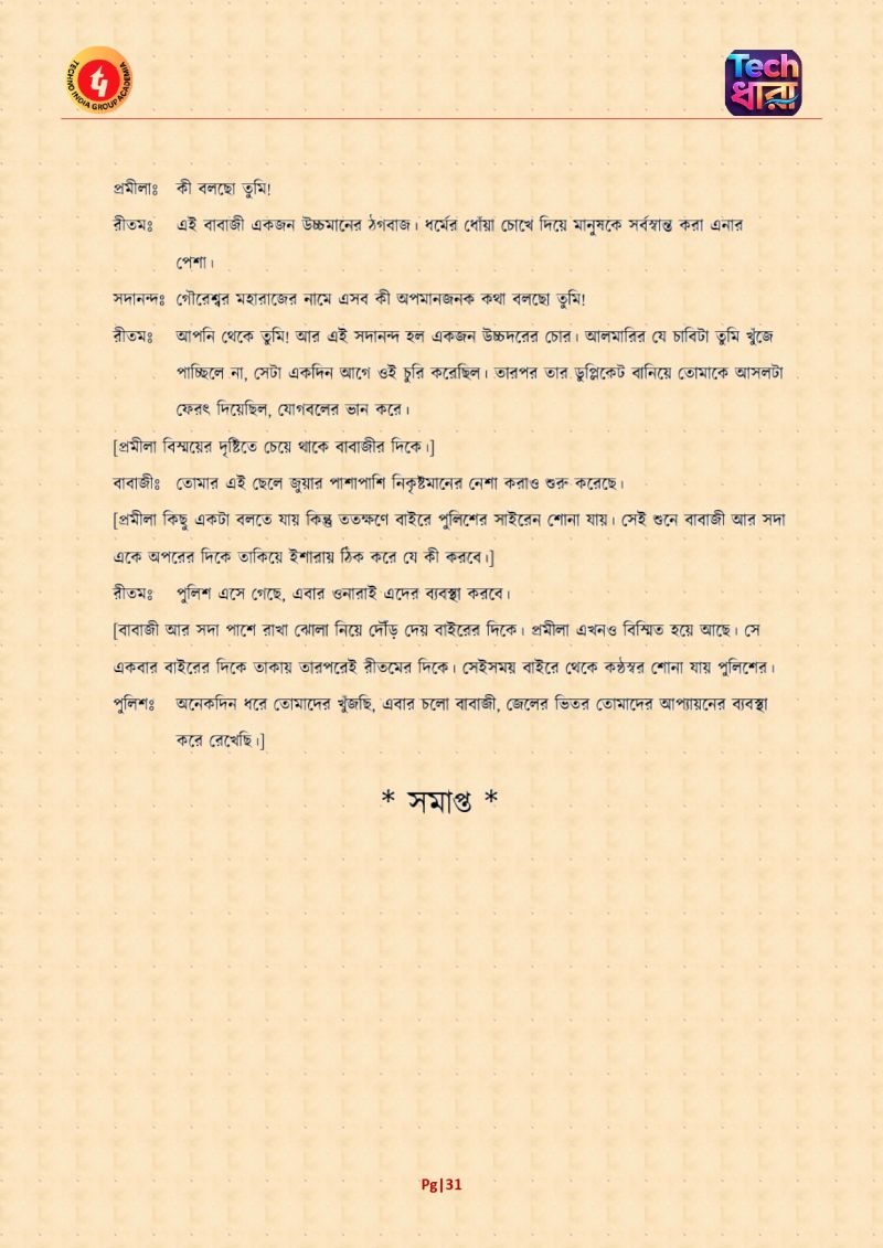Tech Dhara