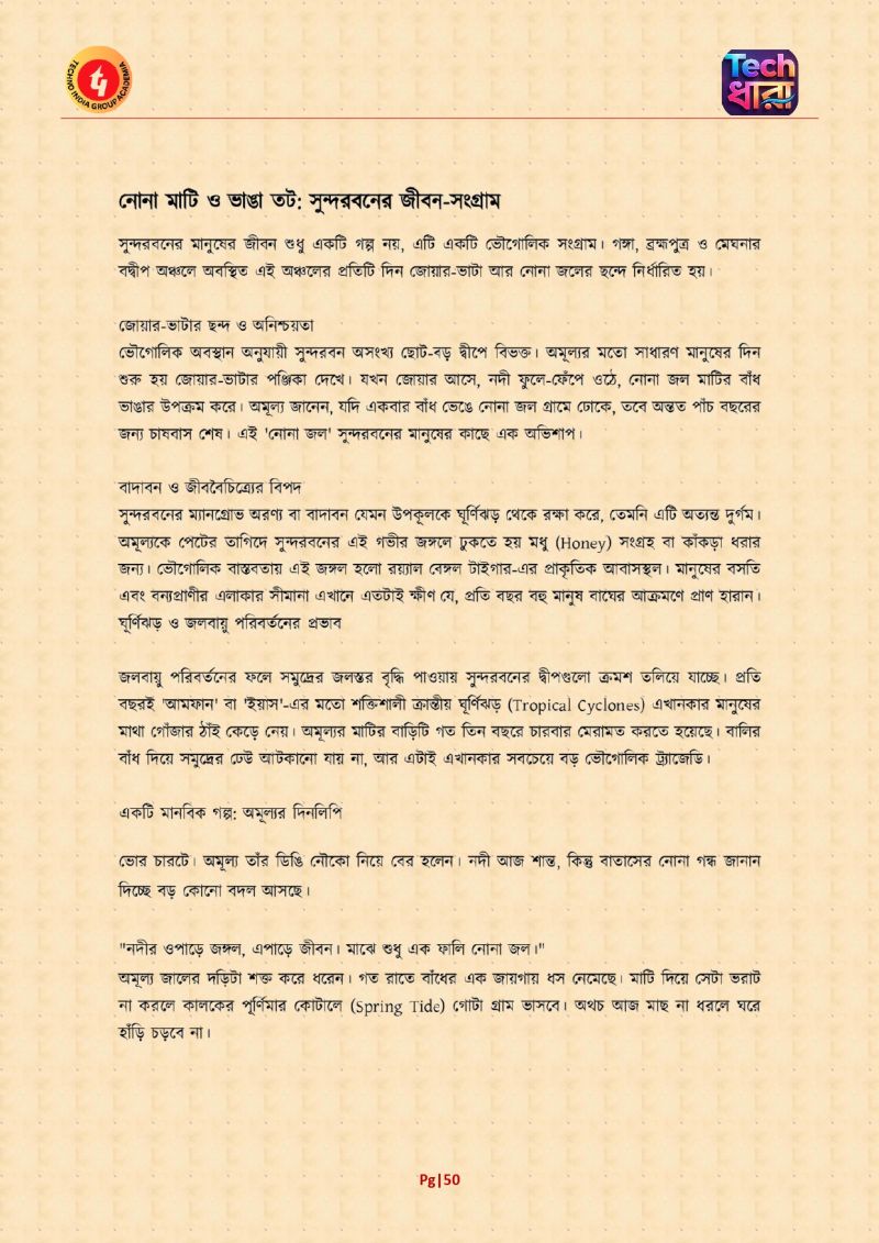 Tech Dhara